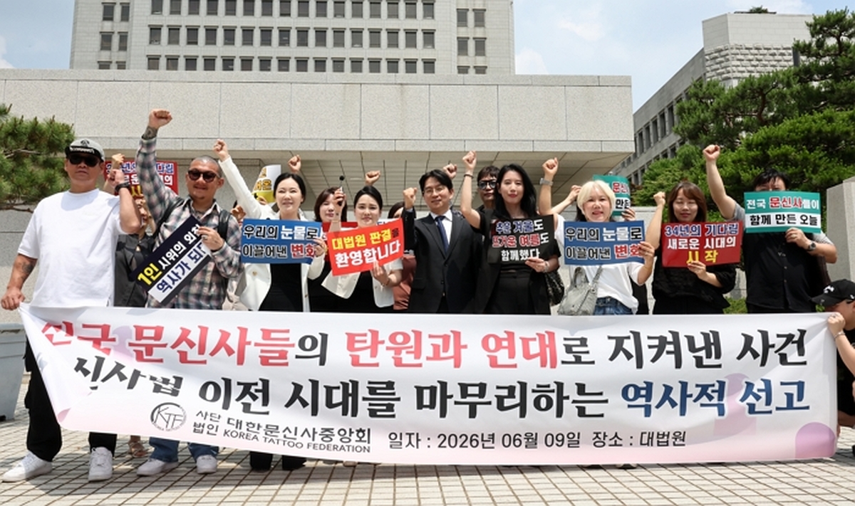 origin_미용문신대법원무죄확정에기뻐하는문신사들 (1).jpg