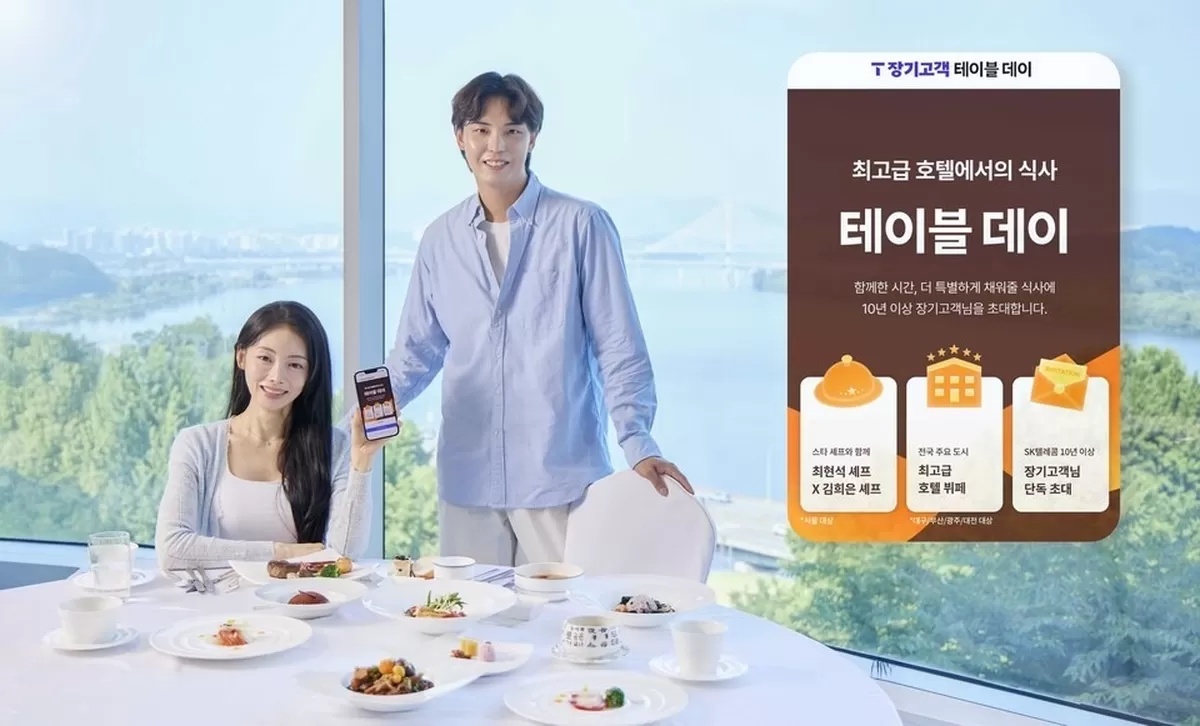사진제공=SKT