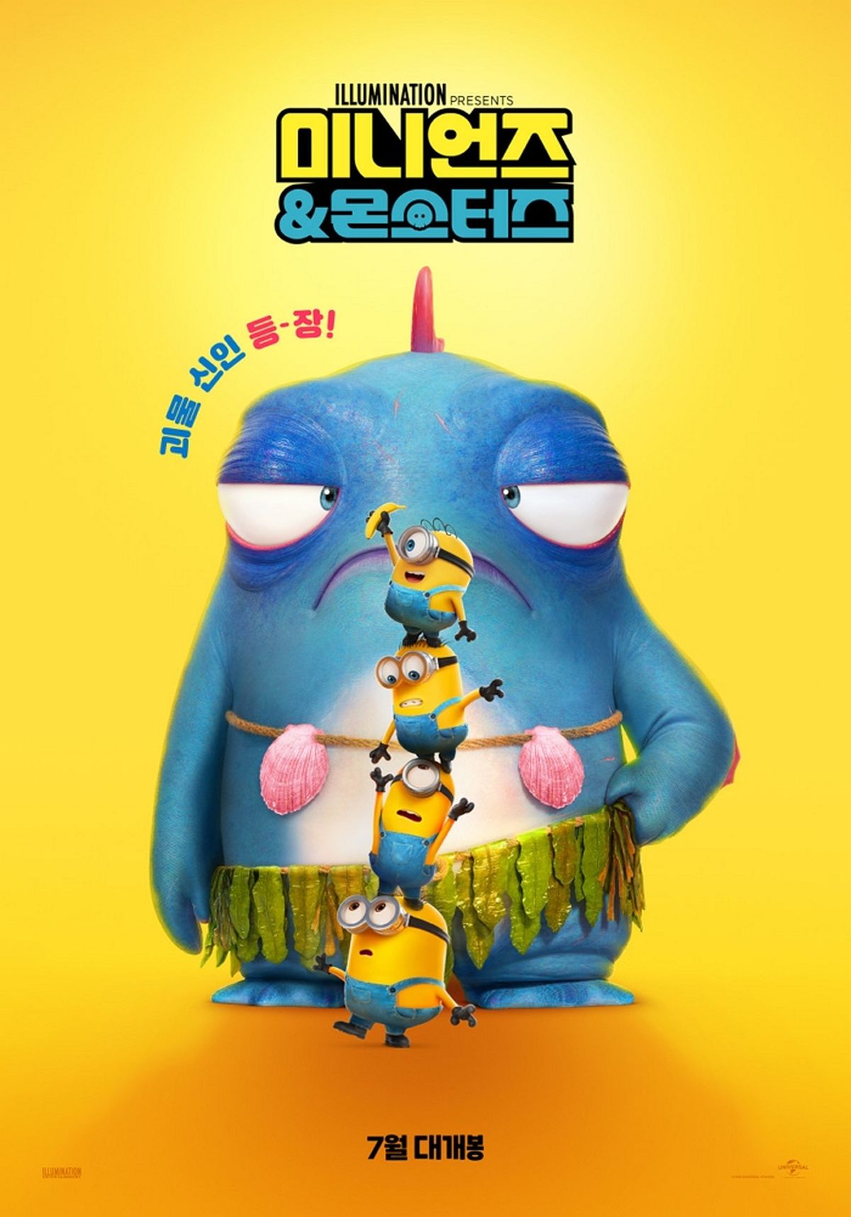14일 잠수교 뚜벅뚜벅축제서 ‘해치’와 ‘미니언즈’ 만난다