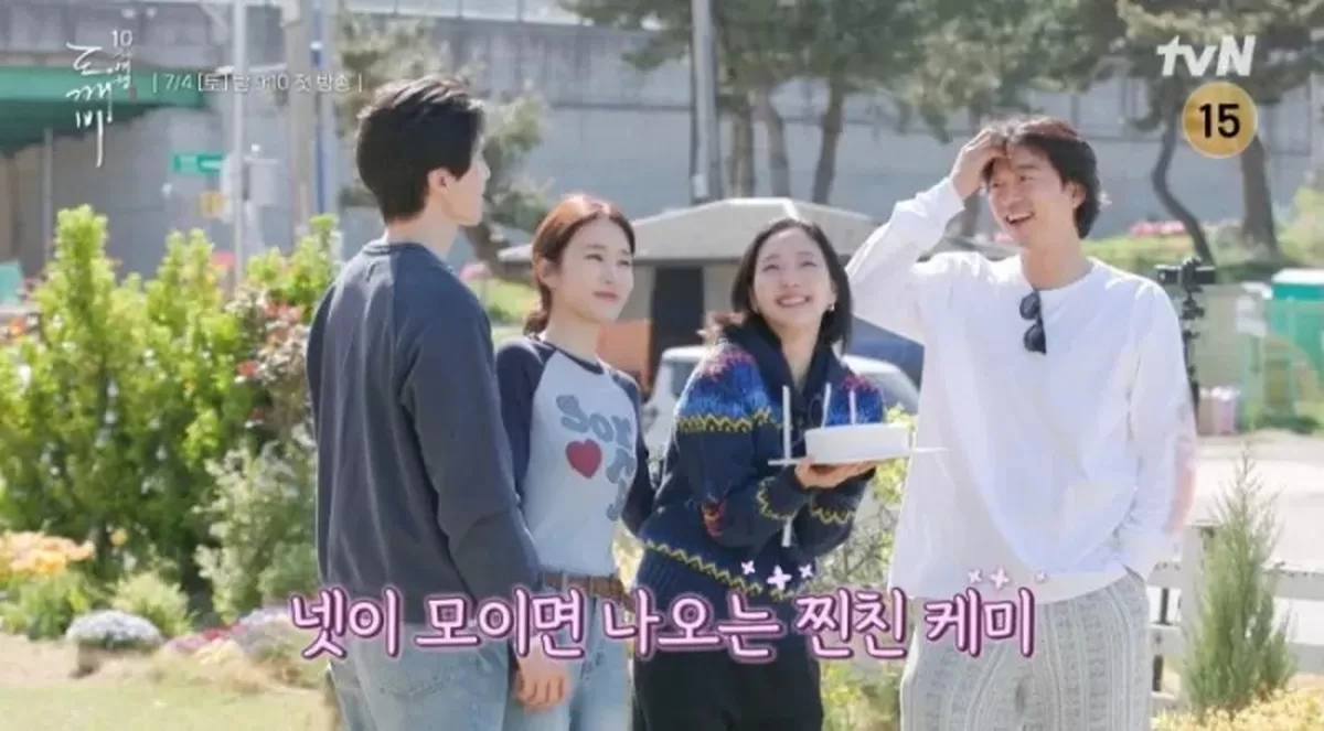 tvN ‘함께여서 찬란하神 - 도깨비 10주년 여행’