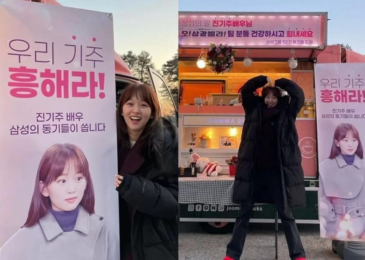 진기주 인스타그램