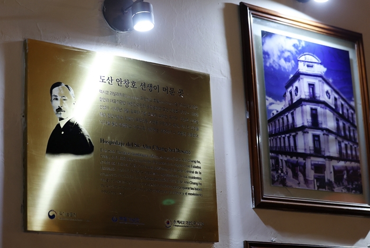 origin_과달라하라에새겨진도산의시간.jpg
