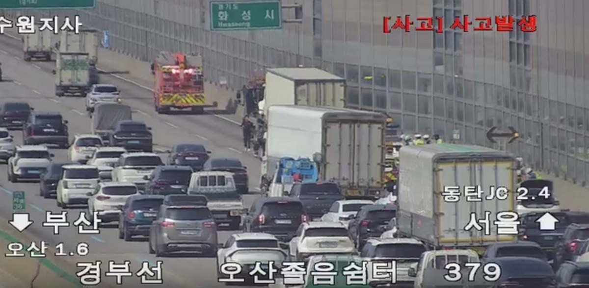 origin_경부고속도로동탄JC부근서6중추돌…2명중·경상.jpg