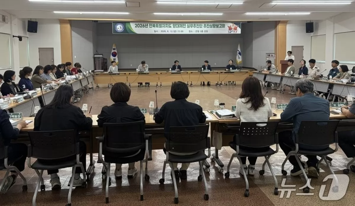 12일 전북 진안군이 군청 강당에서 2026년 도민체육대회의 성공적인 개최를 위한 추진상황 보고회를 열었다.(진안군제공, 재판매 및 DB금지)2026.6.12/뉴스1