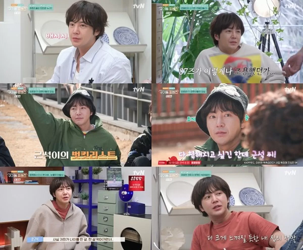 구기동 프렌즈 장근석