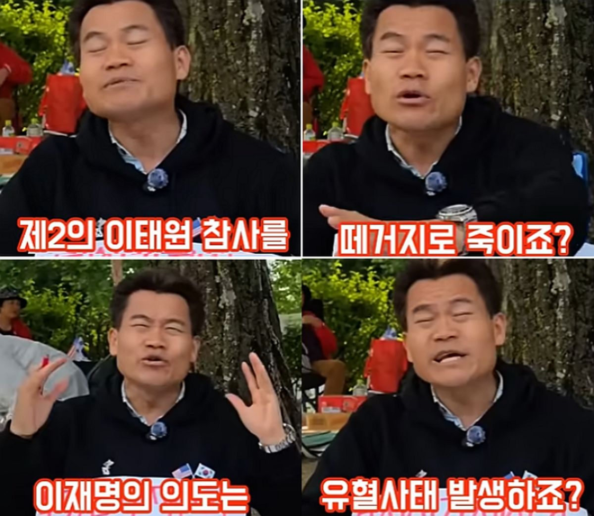 잠실에 뜬 전한길 “李, 제2의 이태원 참사 만들어 시위 진압” 발언 논란