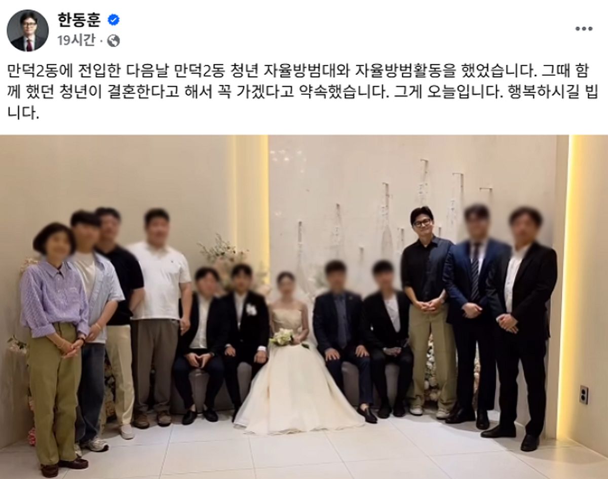 지역 청년 결혼 소식에 “참석하겠다”던 한동훈, 약속 지켰다