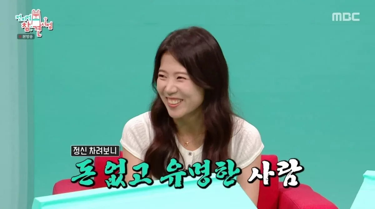 사진=MBC 전지적 참견 시점