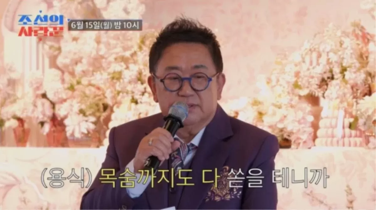 코미디언 이용식이 외손녀딸 돌잔치 현장에서 마이크를 잡고 있다. / 사진=TV조선 조선의 사랑꾼