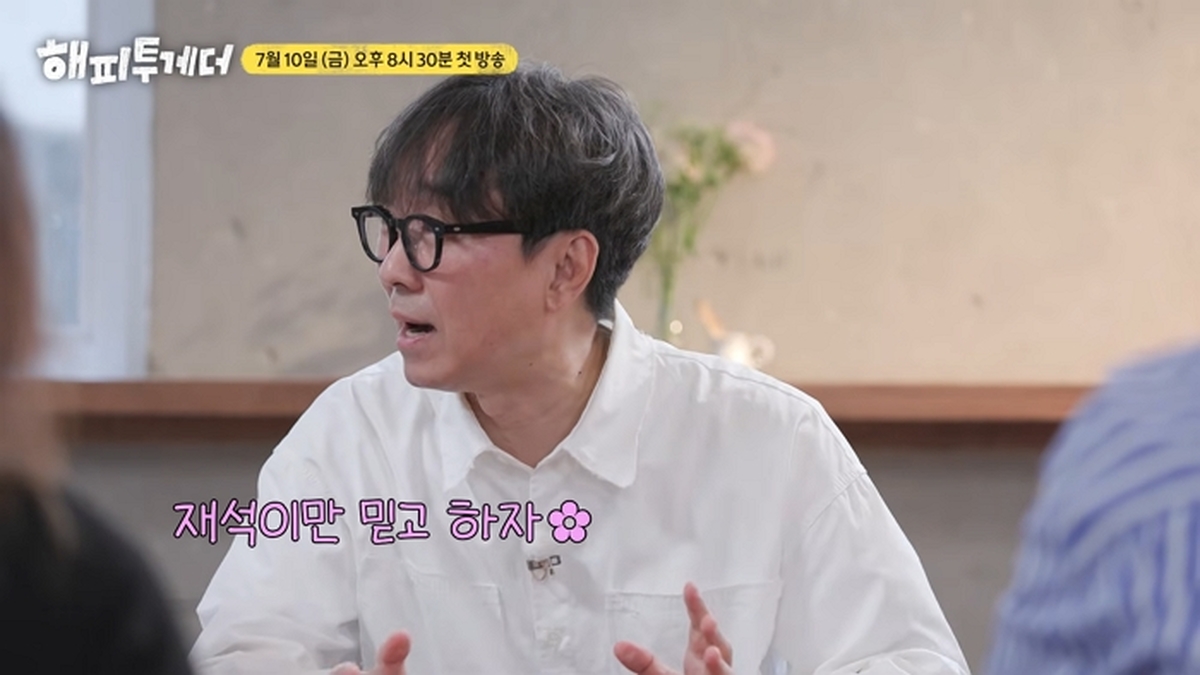 [SUB] 해투와 사는 남자, 뿔테 트리오 최초공개 l 해피투게더 2026년 7월 10일(금) 첫 방송 1-33 screenshot.jpg