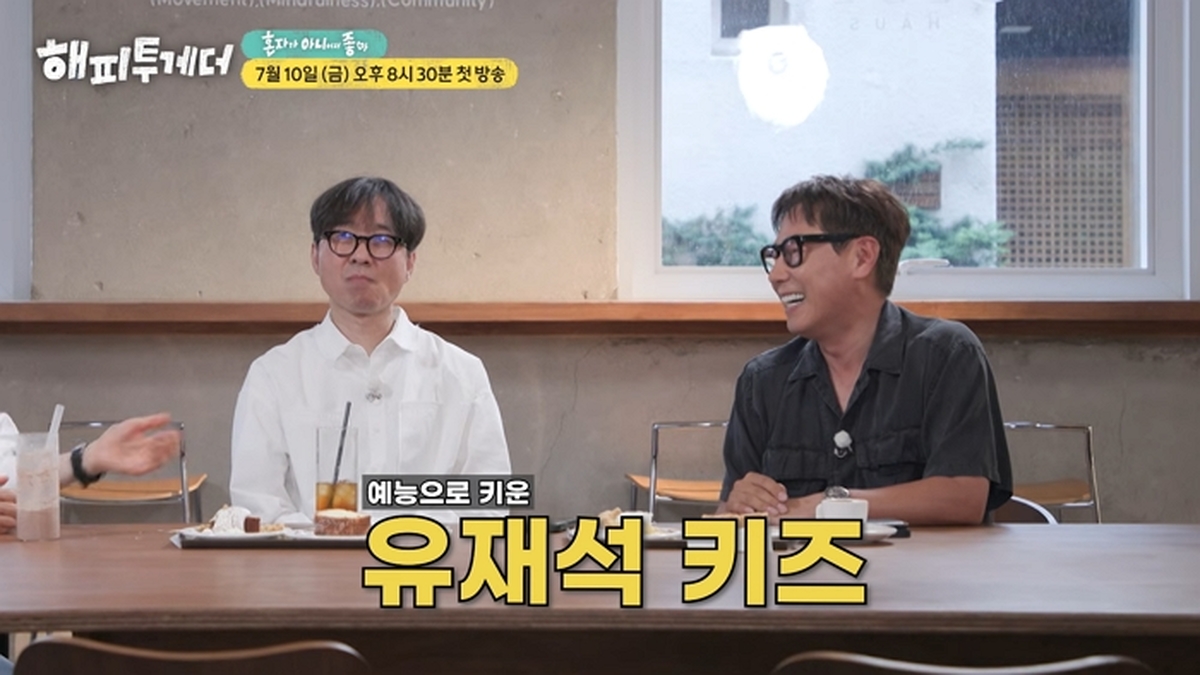 [SUB] 해투와 사는 남자, 뿔테 트리오 최초공개 l 해피투게더 2026년 7월 10일(금) 첫 방송 28-13 screenshot.jpg