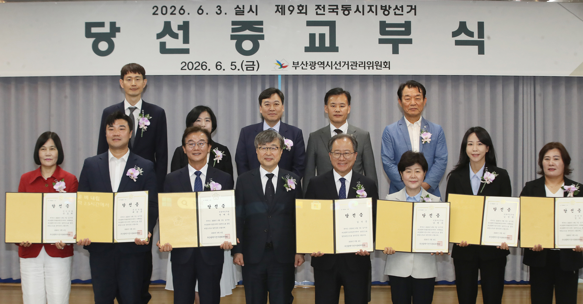 origin_당선증교부받는부산시당선인들.jpg