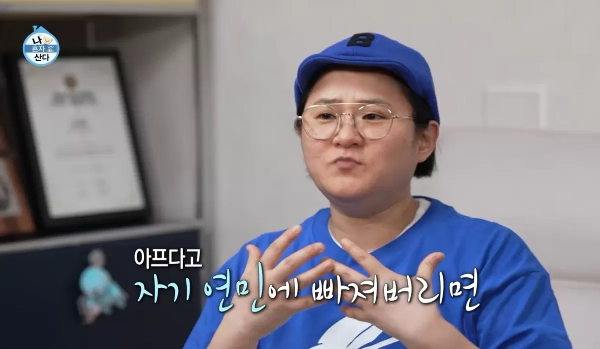 MBC ‘나 혼자 산다’