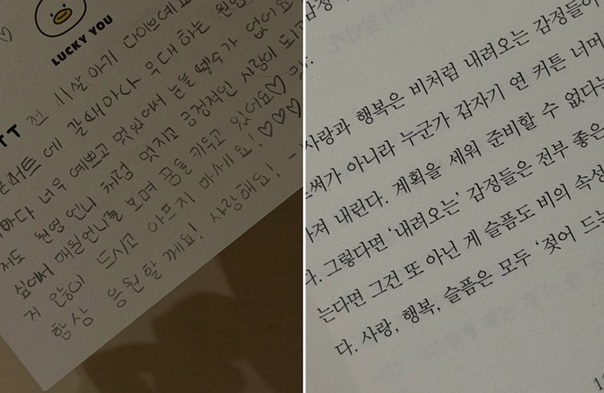장원영, 태도 논란 후 꺼낸 속마음... 인스타에 공개한 책 글귀와 팬의 손편지