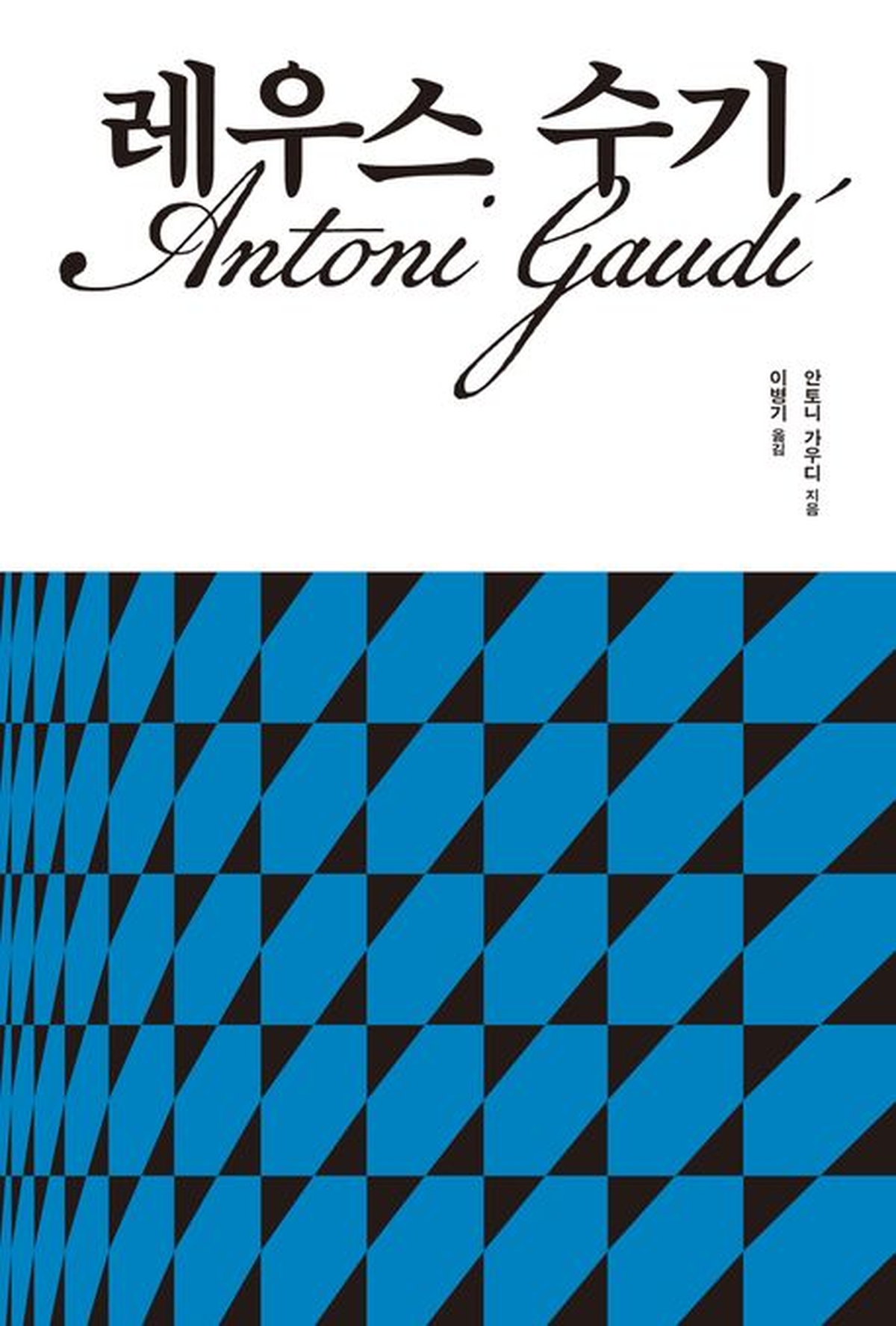 9791176101004.jpg