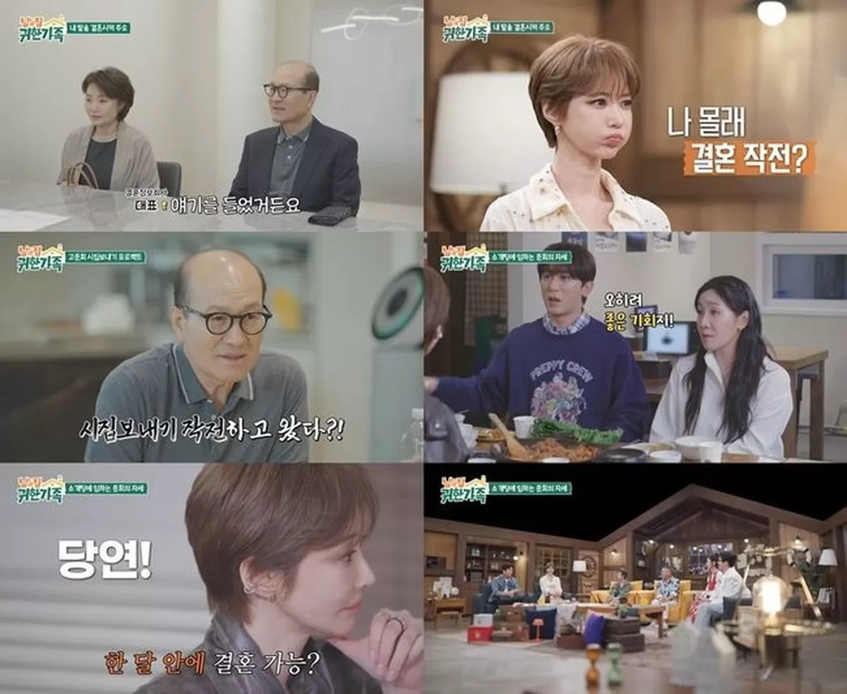 고준희, ‘결정사’行..외모가 오히려 감점 요인 이상형은 손석구 ('귀한 가족')