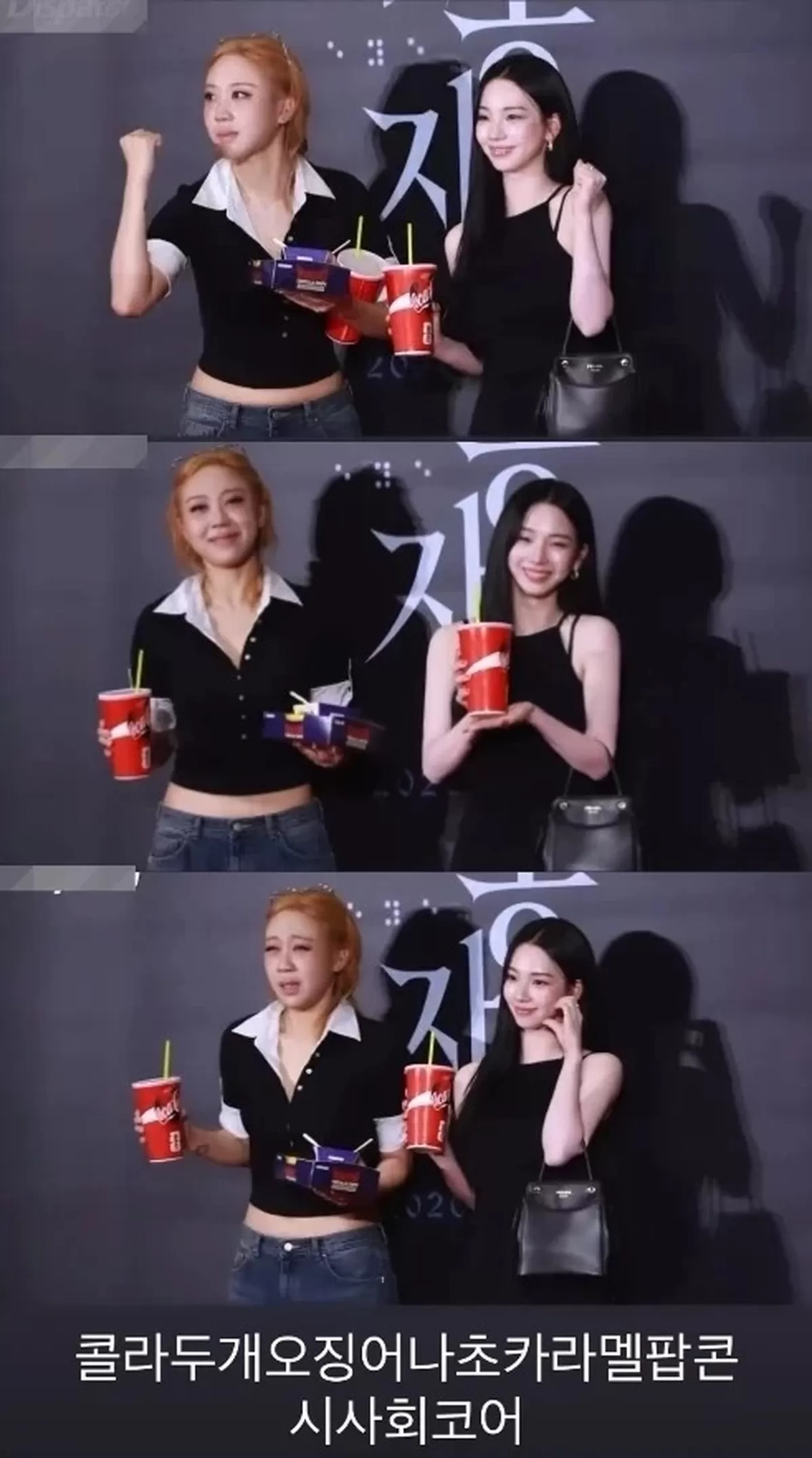 이영지, 끝없는 투샷 잔혹사…권은비 다음은 카리나 절대 옆에 안 서!