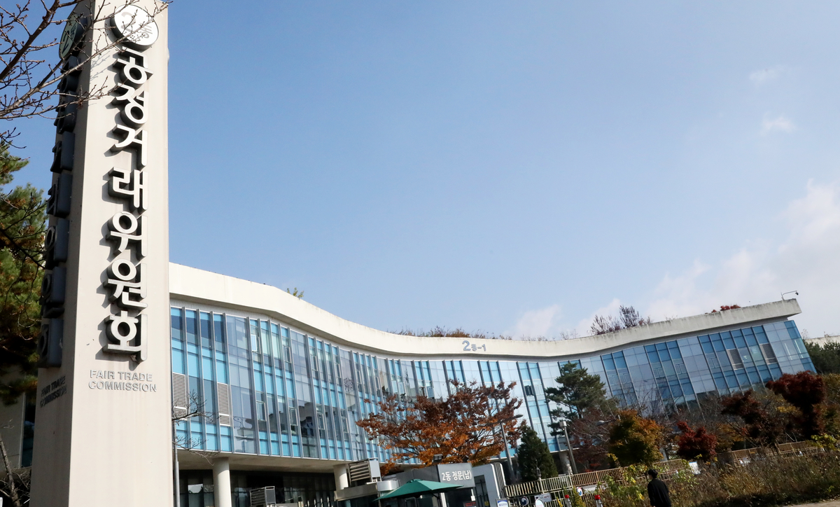 세종시 정부세종청사 공정거래위원회 전경 / 뉴스1