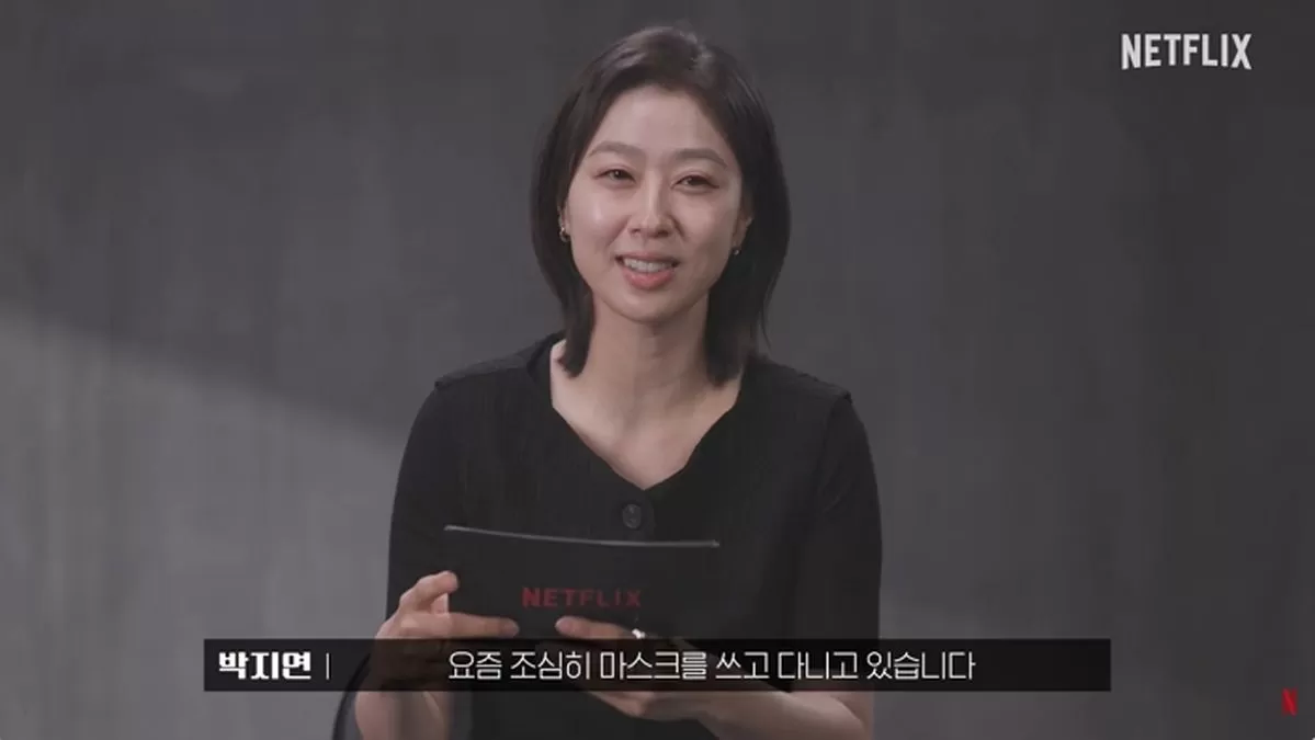 유튜브 '넷플릭스 코리아'