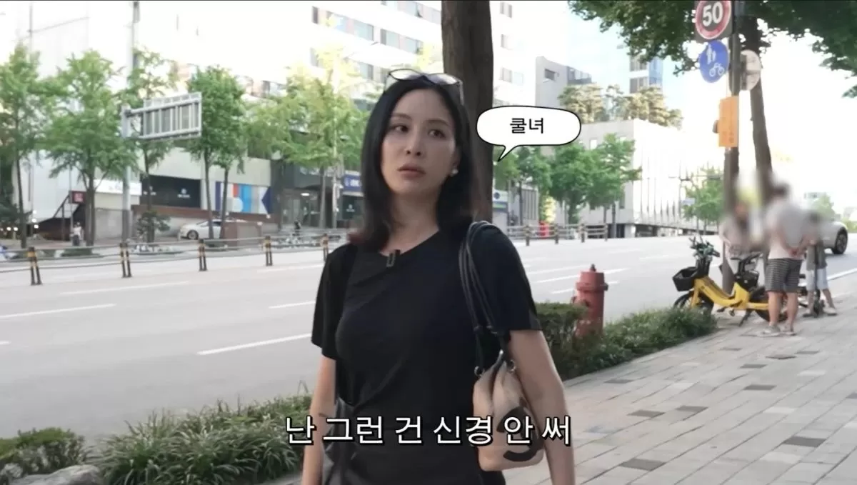유튜브 채널 고소영 캡처