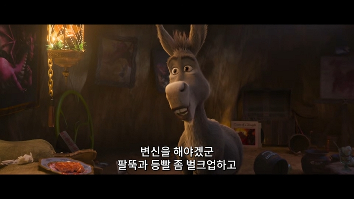 [슈렉 5] 1차 예고편 0-17 screenshot.jpg