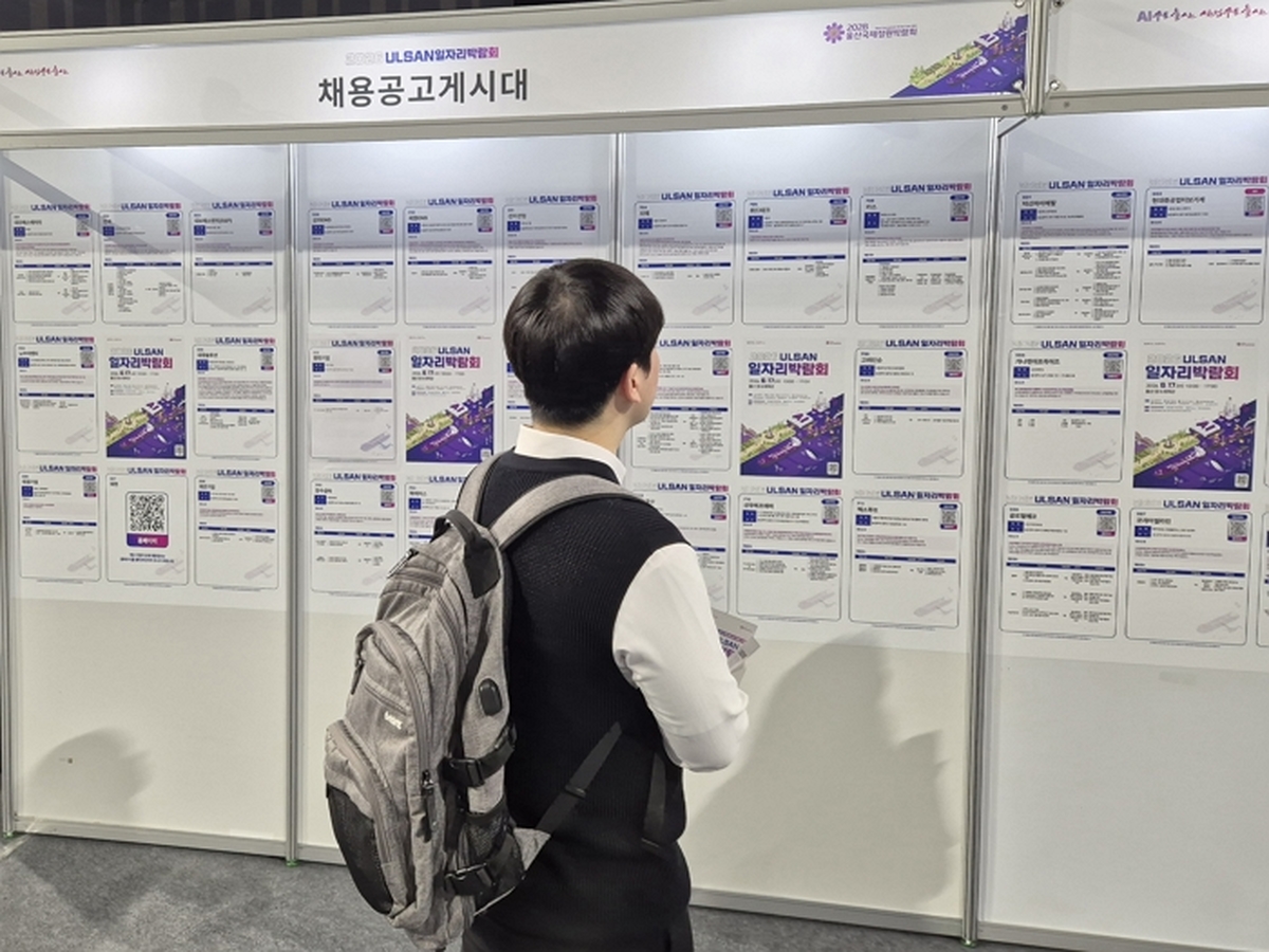 origin_일자리찾습니다20대부터50대까지…울산일자리박람회북적.jpg