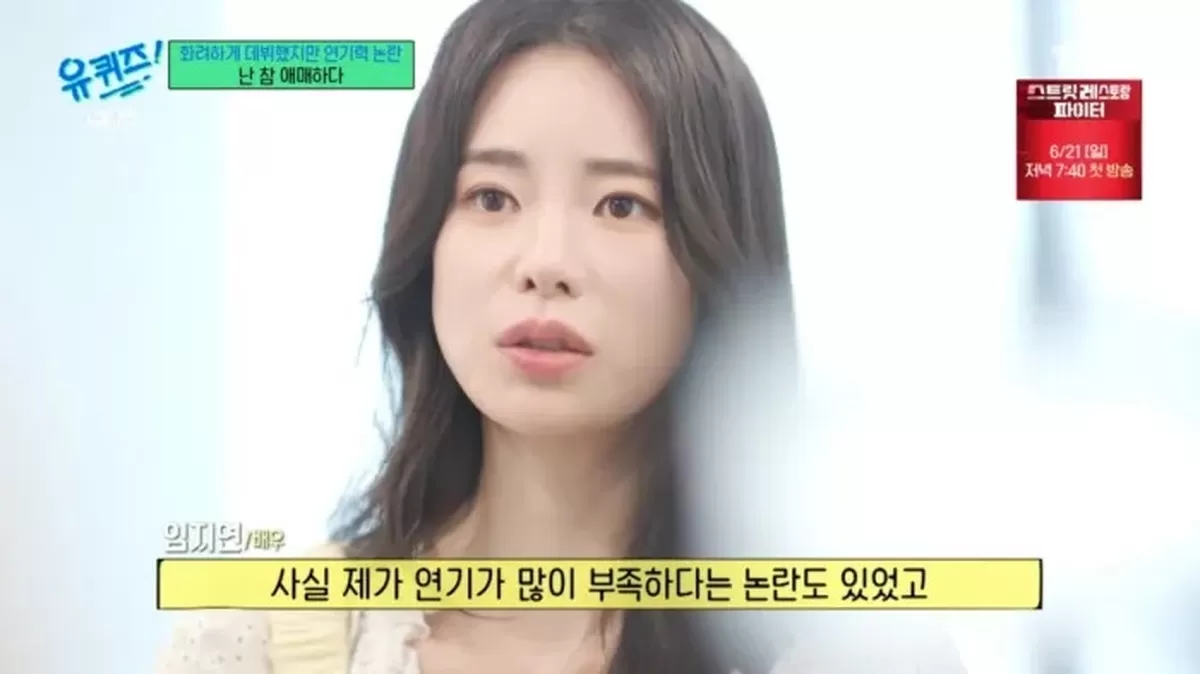 tvN 예능 프로그램 ‘유 퀴즈 온 더 블럭’