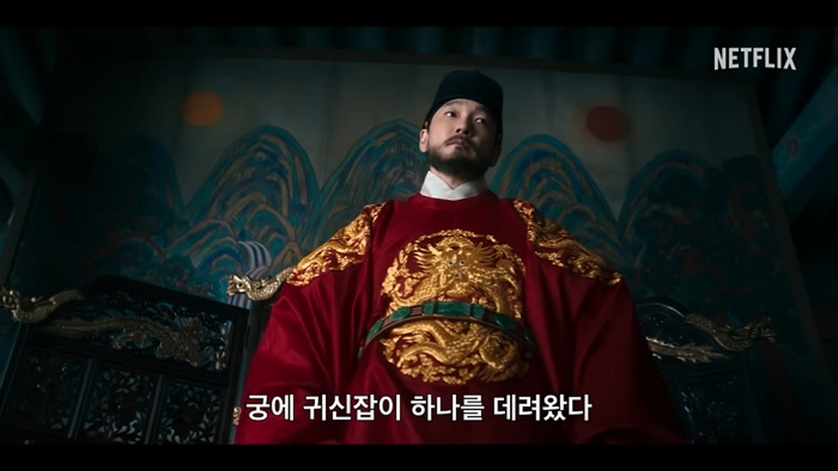 동궁 _ 공식 티저 예고편 _ 넷플릭스 0-20 screenshot (2).jpg