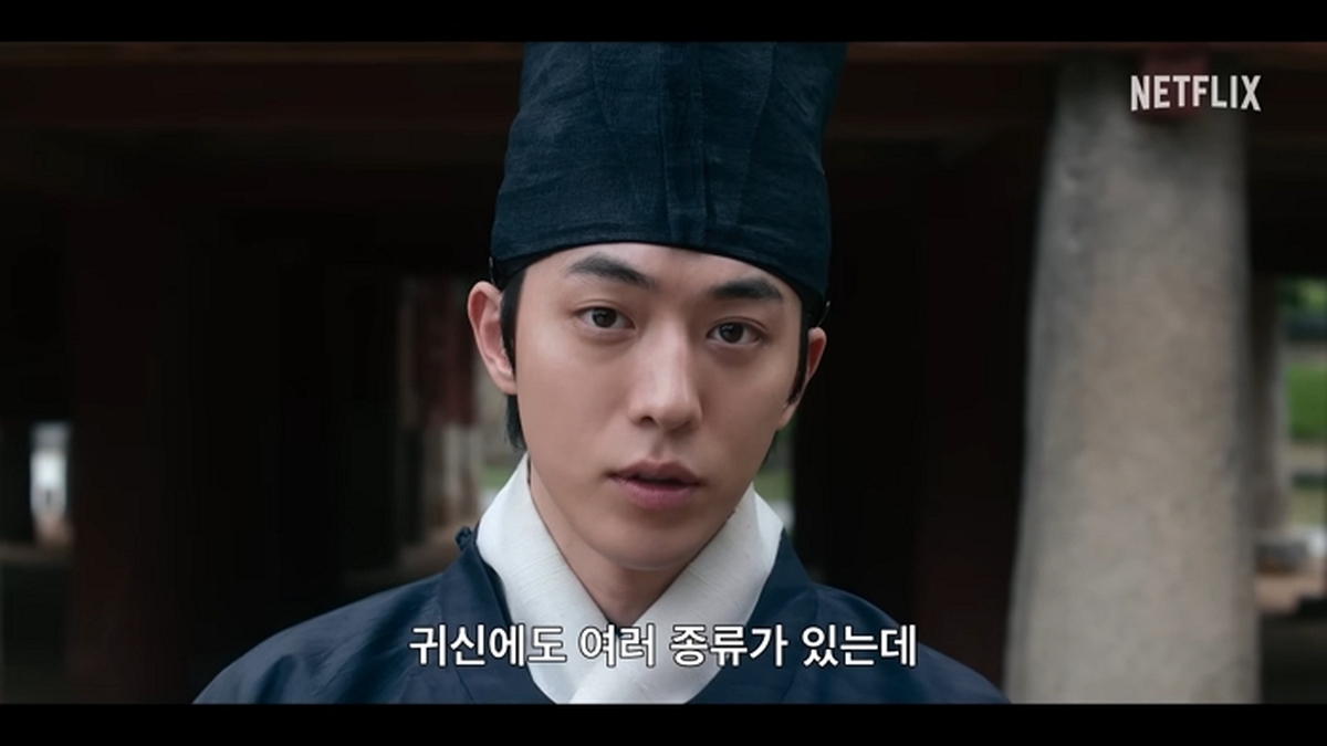 동궁 _ 공식 티저 예고편 _ 넷플릭스 0-25 screenshot.jpg