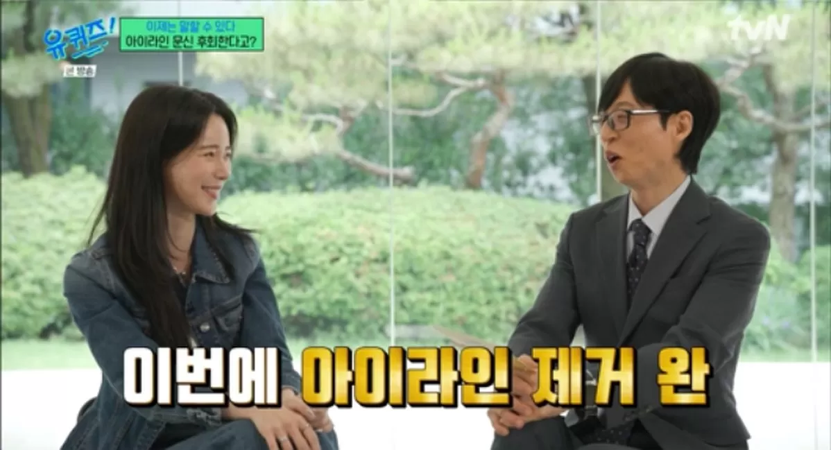 tvN '유 퀴즈 온 더 블럭'
