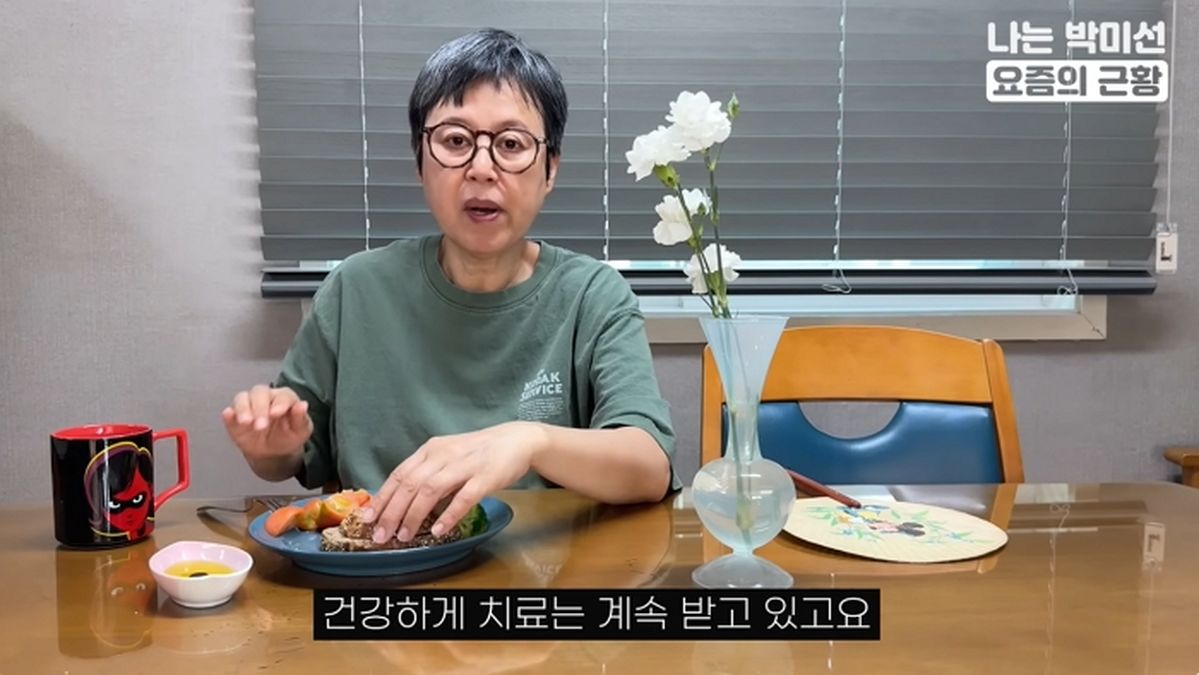 “입에도 안 대요” 박미선 유방암 투병 후 끊어버린 ‘이것’