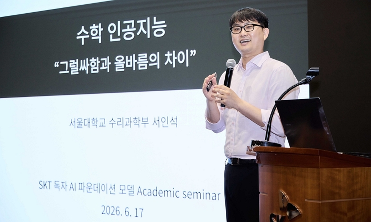 SKT, 독파모 선행연구 기반 세미나 개최-1.jpg