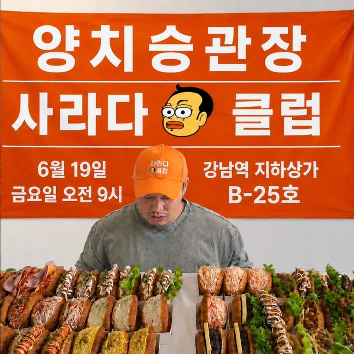 “좌절은 없다” 15억 사기 피해 입었던 양치승, 강남역서 ‘사라다빵’ 사장님 변신