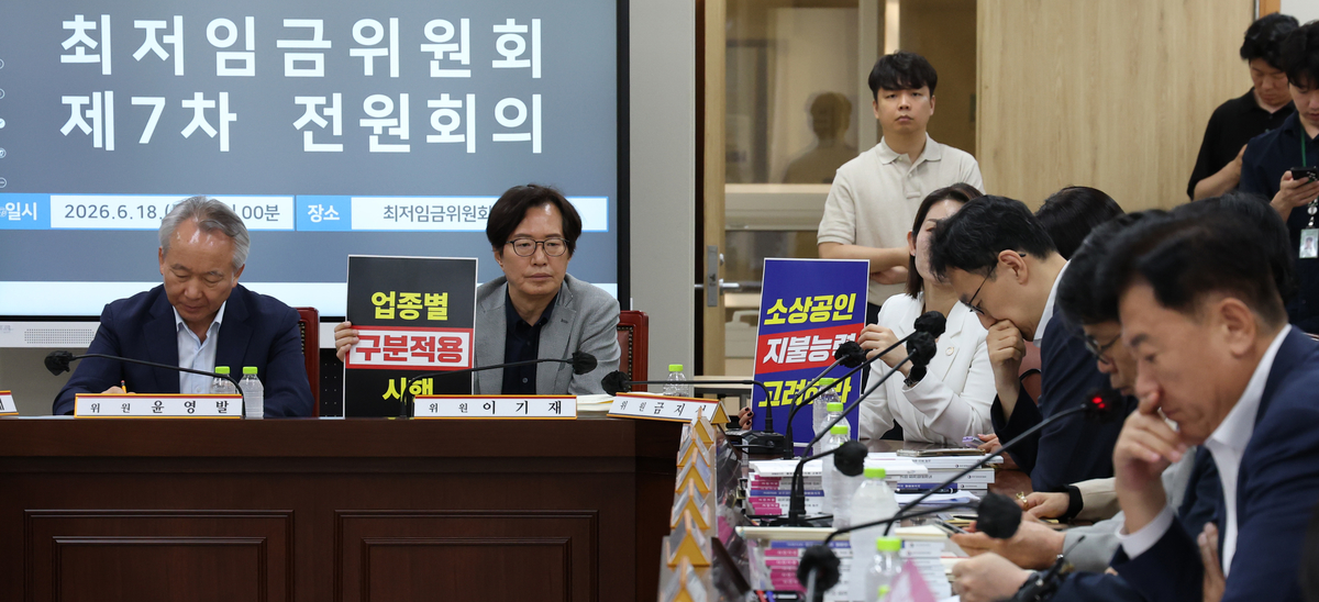 origin_소상공인지불능력고려요구하는사용자위원.jpg