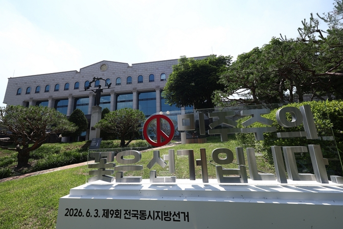 중앙선거관리위원회 과천청사 / 뉴스1
