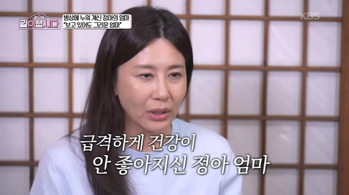 KBS2 '황신혜의 같이 삽시다'