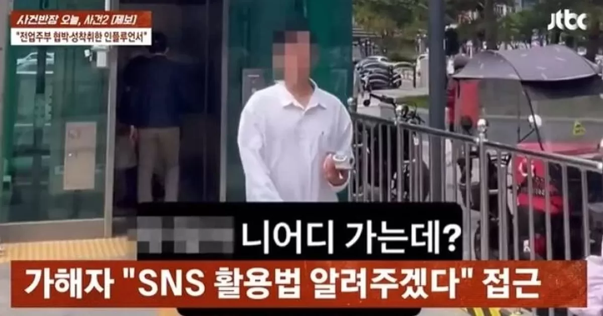 JTBC 캡처