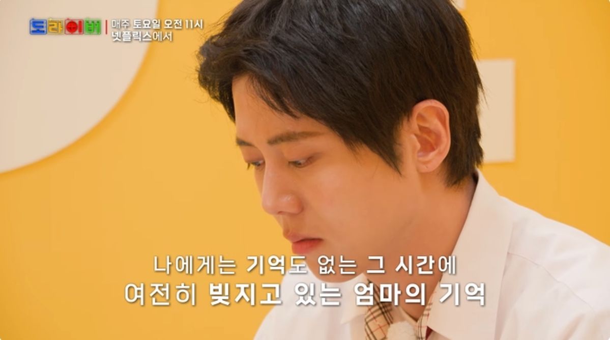 “모유 부족해 몸 약한가 싶어”... 40년 묵은 어머니의 죄책감, 주우재 오열