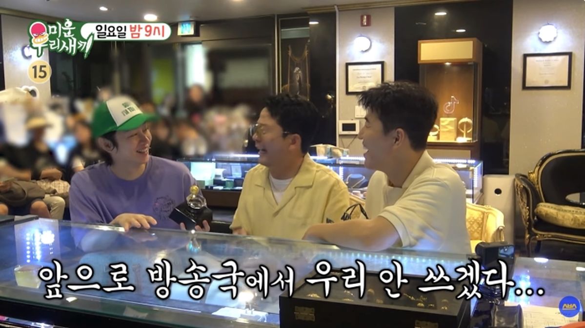 방송서 받은 트로피는 가품, 술잔은 1500만원... 김희철 ‘대환호’