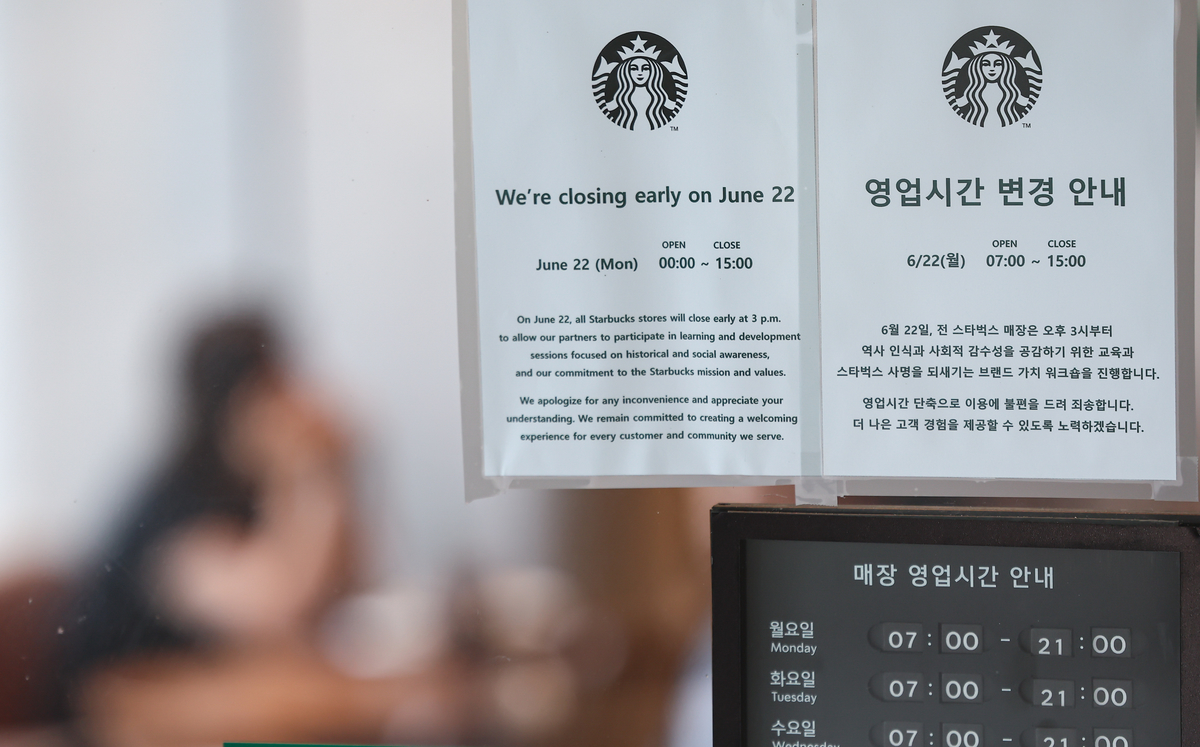 origin_스타벅스22일전국매장조기영업종료후역사인식교육.jpg