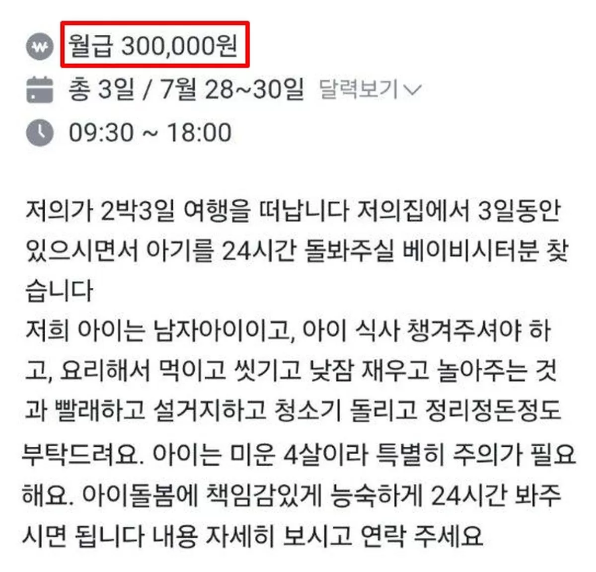인사이트
