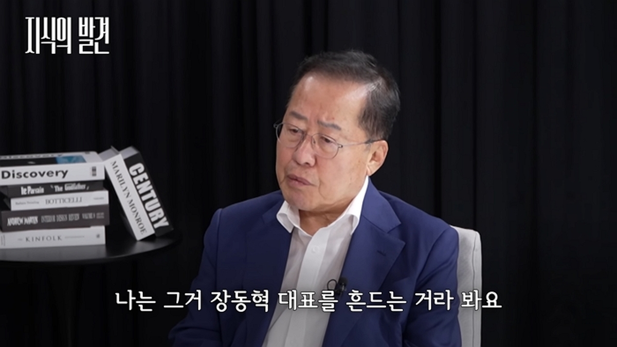 _장동혁을 왜 물러나라고 해요__ 홍준표의 직격.._그만두면 죽죠, 살 길이 그것밖에_ _ 💡지식의발견 4-3 screenshot (2).jpg