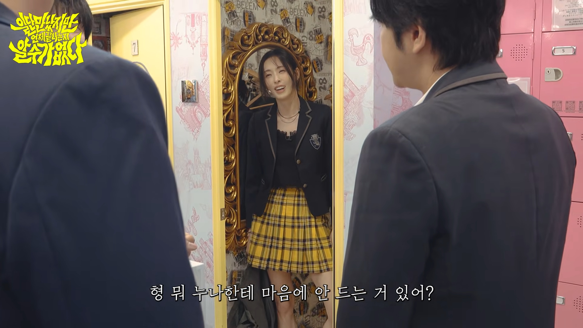 일단 넷이 롯데월드에서 만나긴 했는데… (ft. 이다희, 장근석, 안재현, 구기동 프렌즈) 14-26 screenshot (1).png