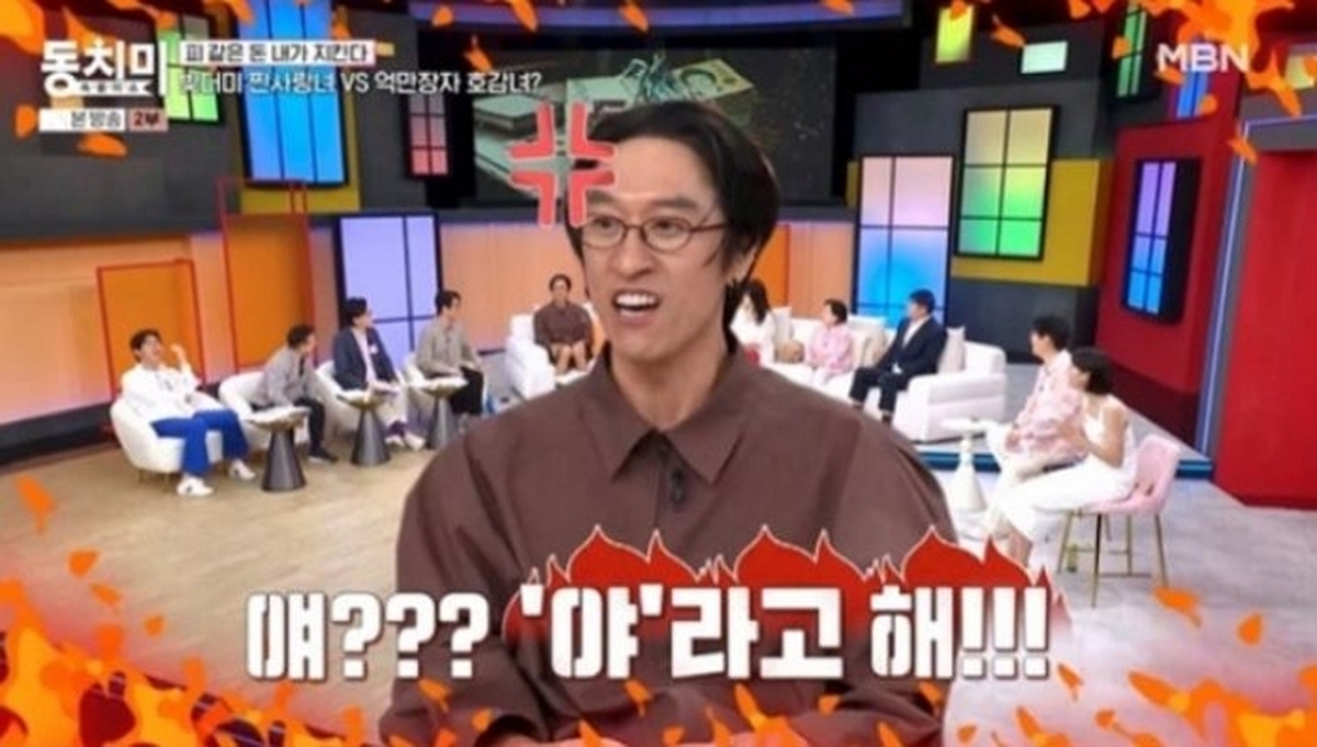 MBN '속풀이쇼 동치미'