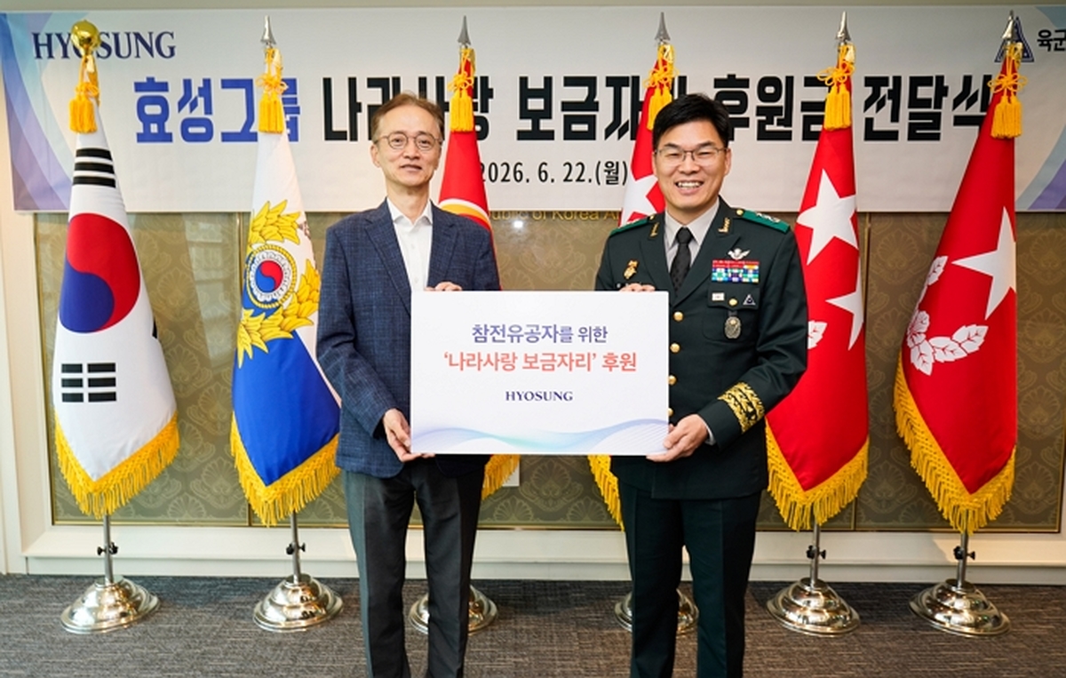 효성, 참전유공자 보금자리 15년째 지원...올해도 1억 후원