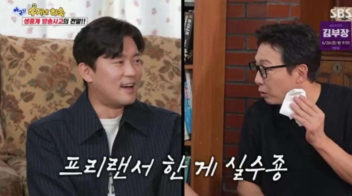 SBS 예능 프로그램 아니 근데 진짜! 방송화면 캡처