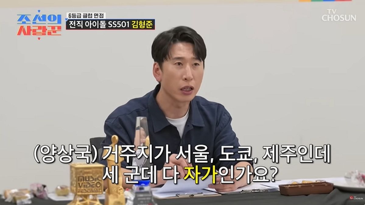 SS501 김형준, 다주택자였다... 숨겨둔 재력 과시 “살다 보니 그렇게 돼”