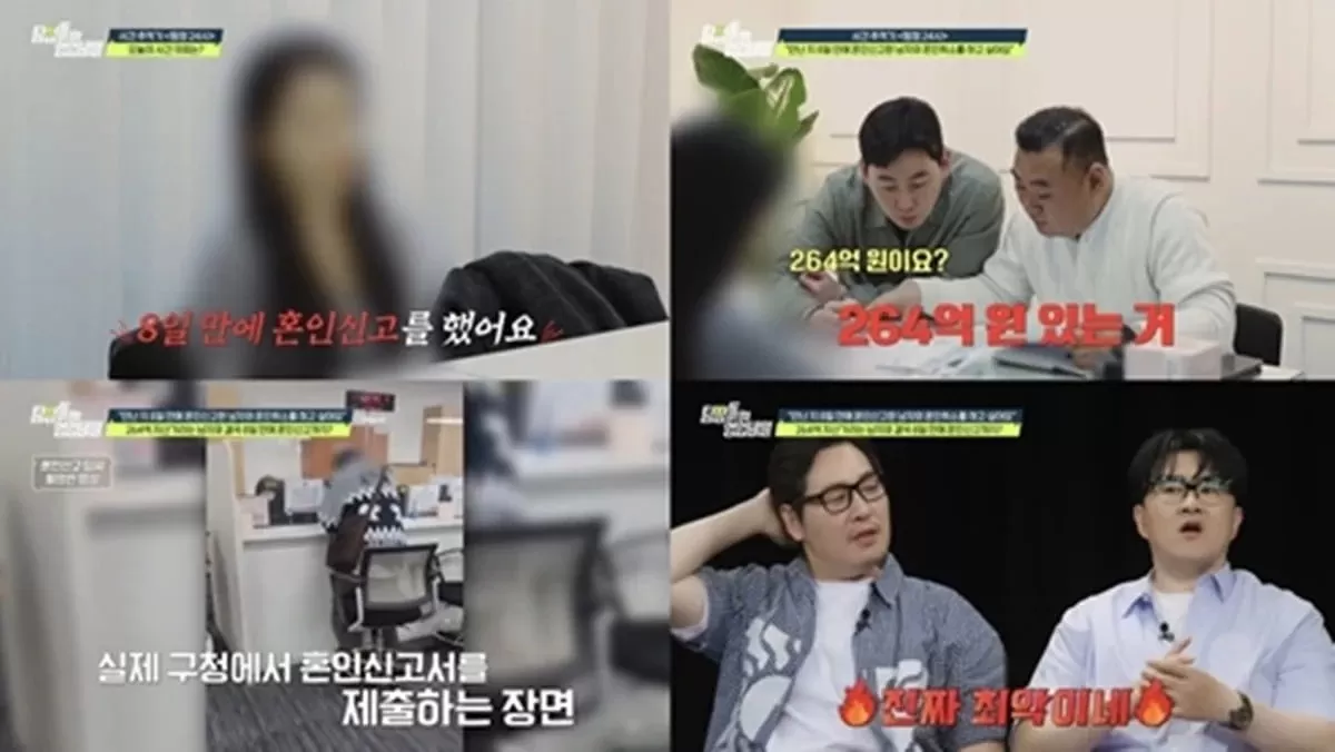 8일 만에 혼인신고하더니…264억 자산가, 계좌 압류 거주불명자였다 (탐비)