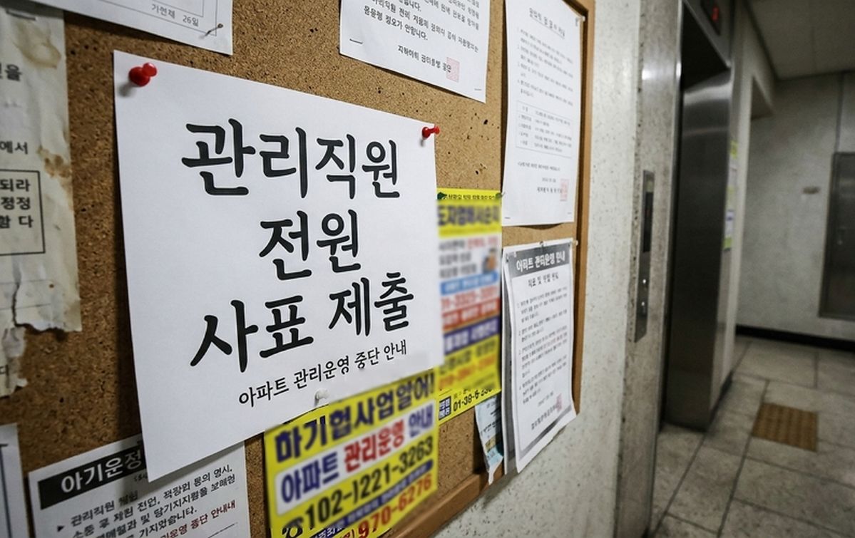 관리사무소 직원 ‘전원’ 사표 제출한 아파트... 9가지 사직 사유 보니