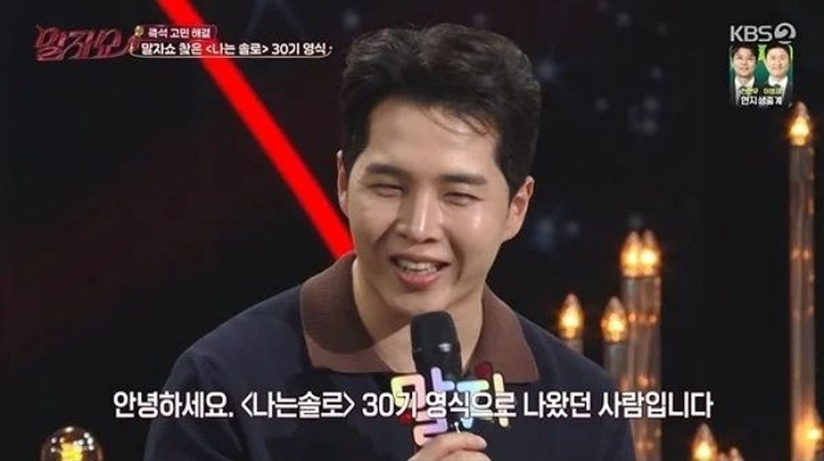나솔 30기 영식, 라방 후 '악플'에 비만 치료 주사 고민했다 고백